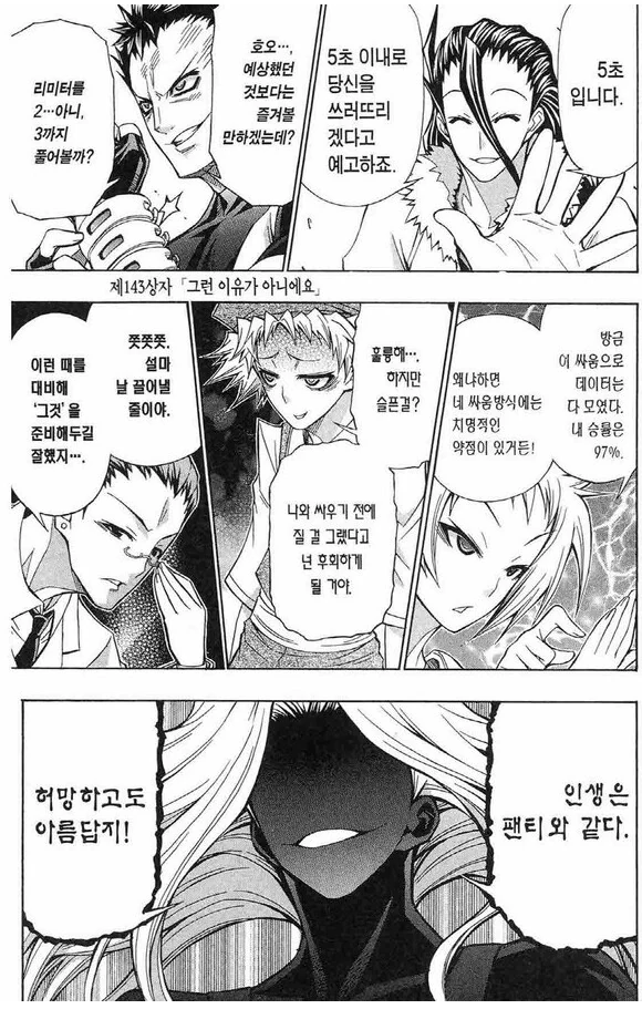 manga_542223_001.webp