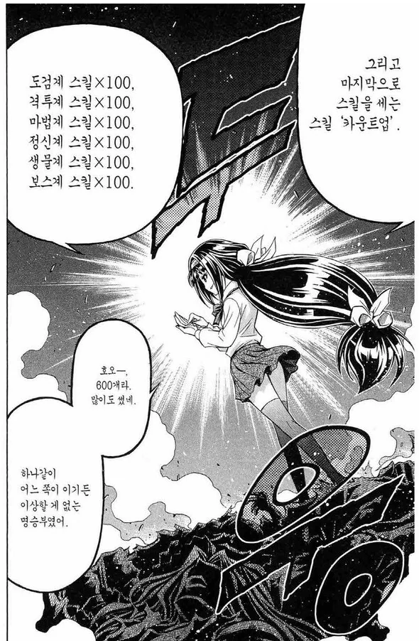 manga_542223_008.webp