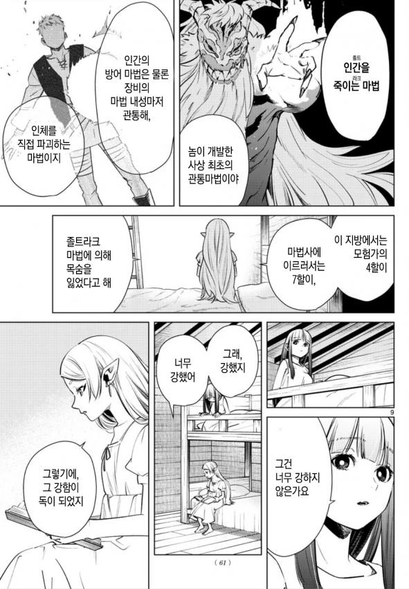 manga_551546_003.webp