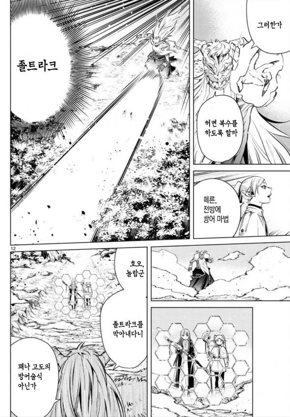 manga_551546_006.webp