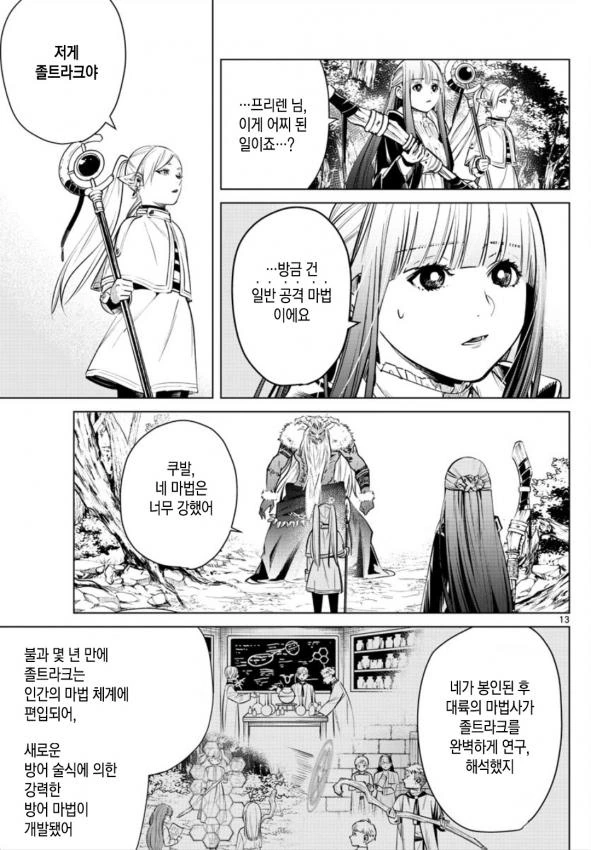 manga_551546_007.webp