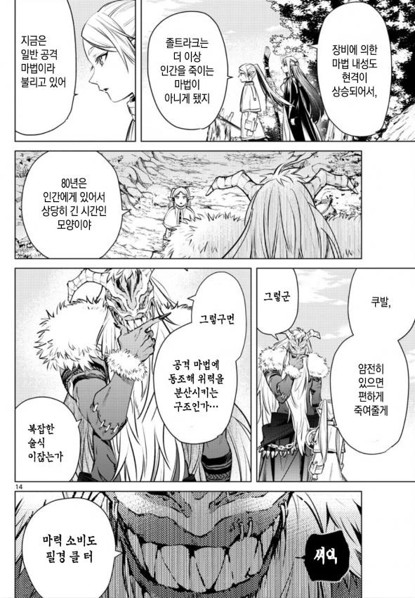 manga_551546_008.webp