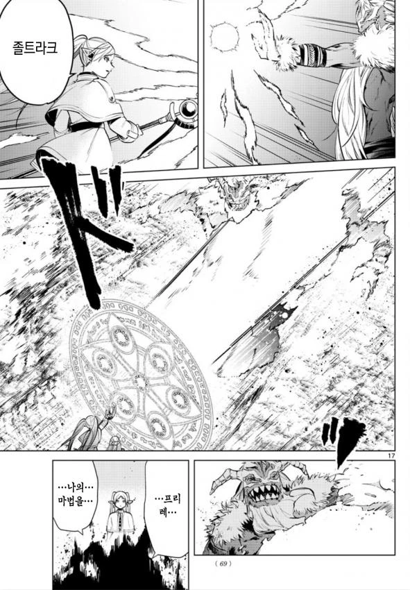 manga_551546_011.webp