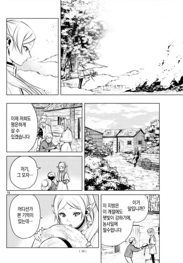 manga_551546_012.webp