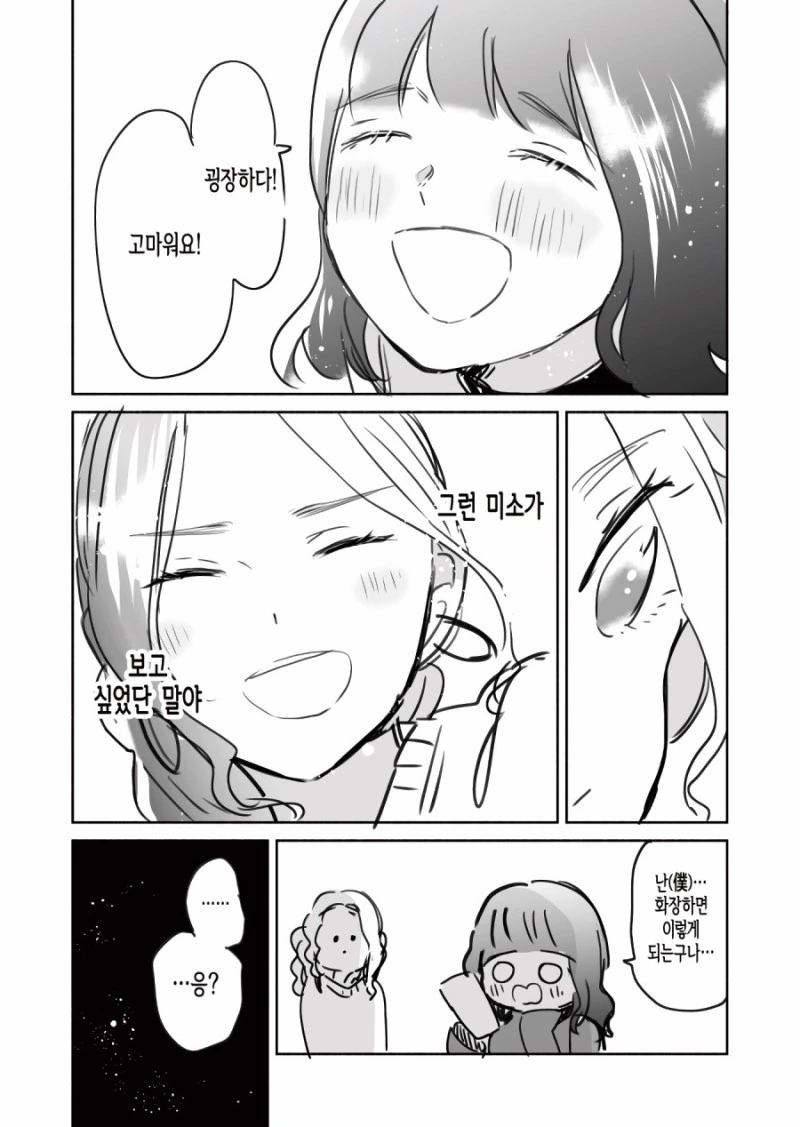 manga_575221_006.webp