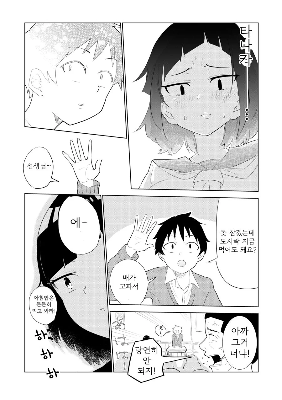 manga_58032_007.webp