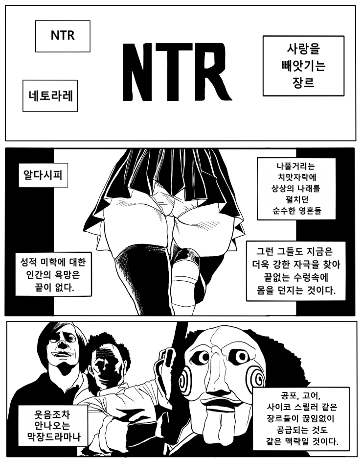 국산 NTR 만화 -下下- 이미지 7