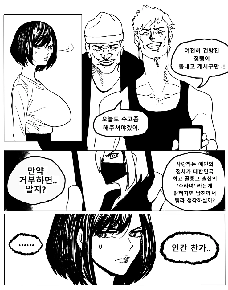 manga_632856_008.webp