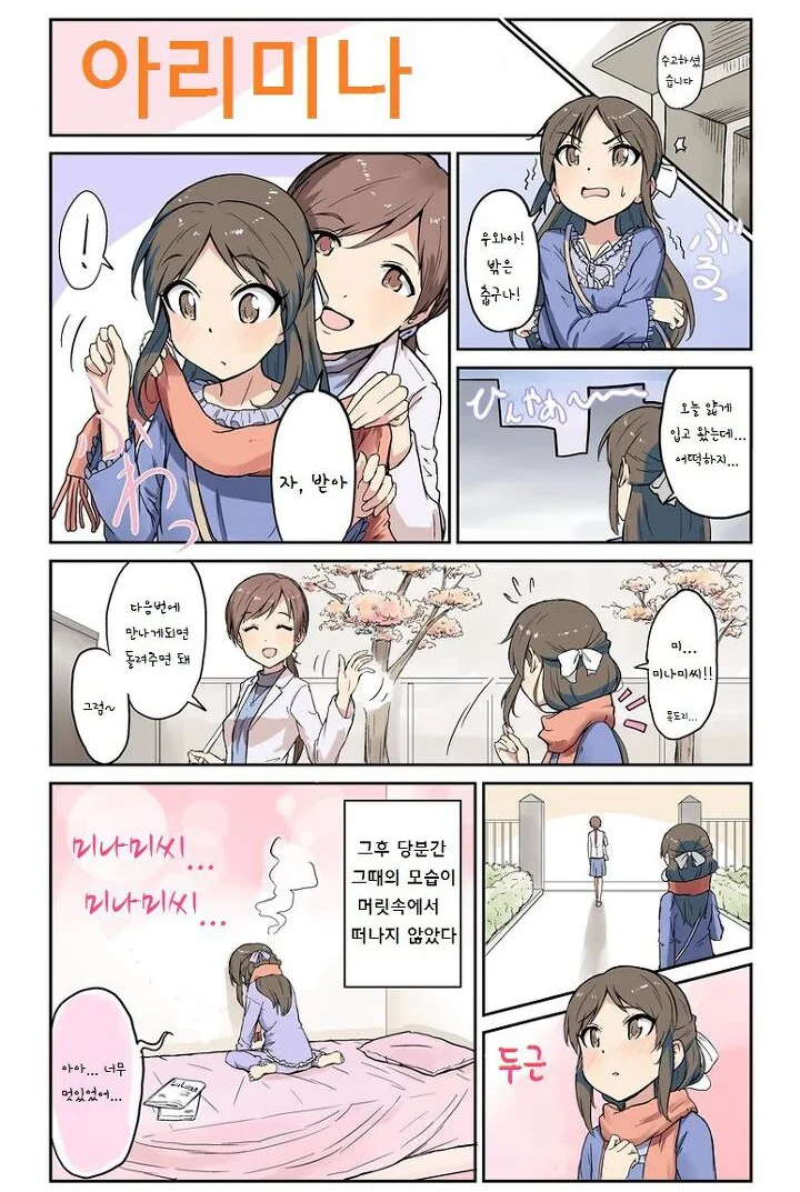 manga_642751_001.webp