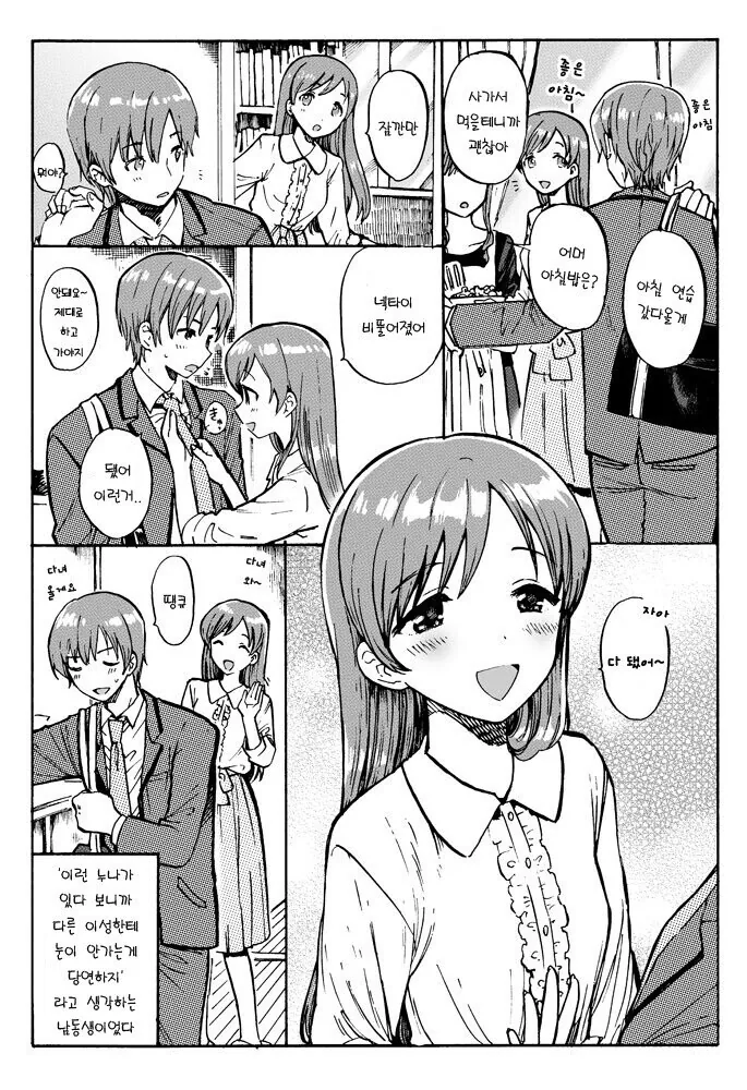 manga_708243_001.webp