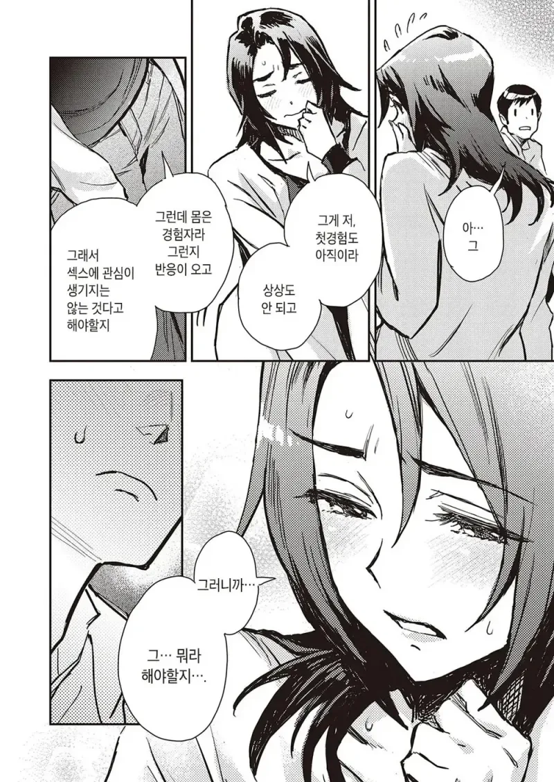 기억을 잃은 여고생 만화_8.webp