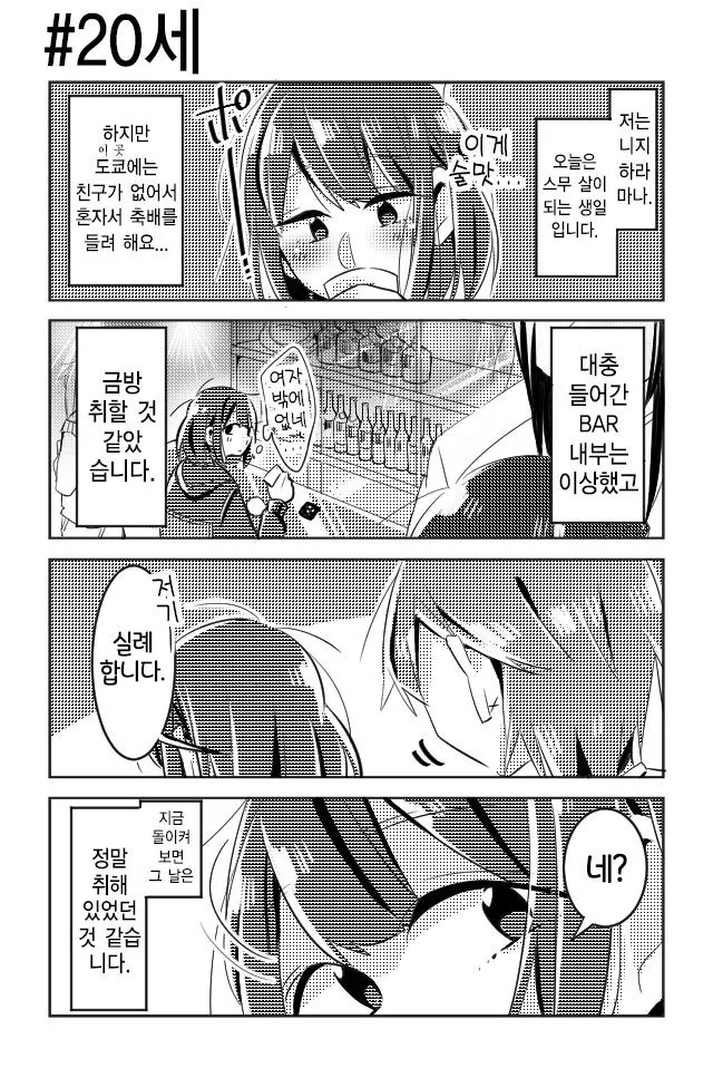 manga_744192_001.webp