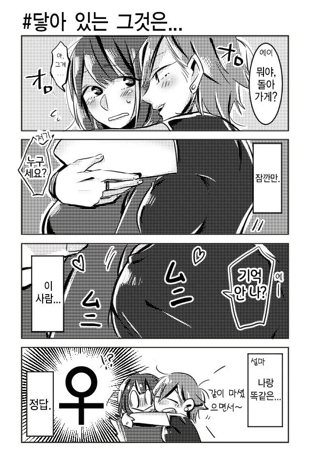 manga_744192_004.webp