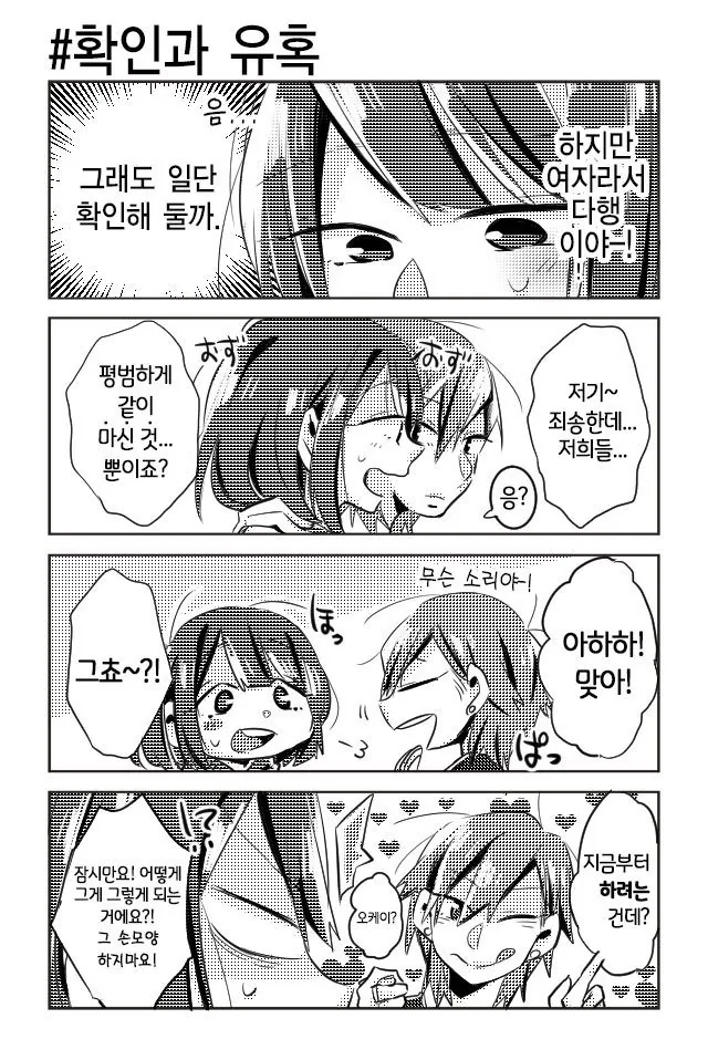 manga_744192_005.webp