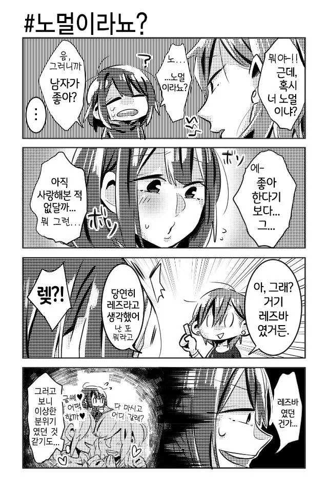 manga_744192_006.webp