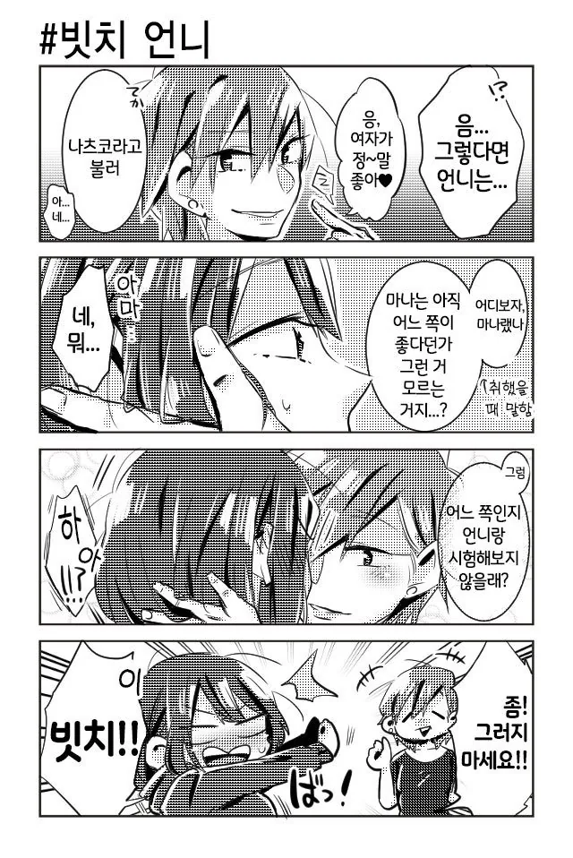 manga_744192_007.webp