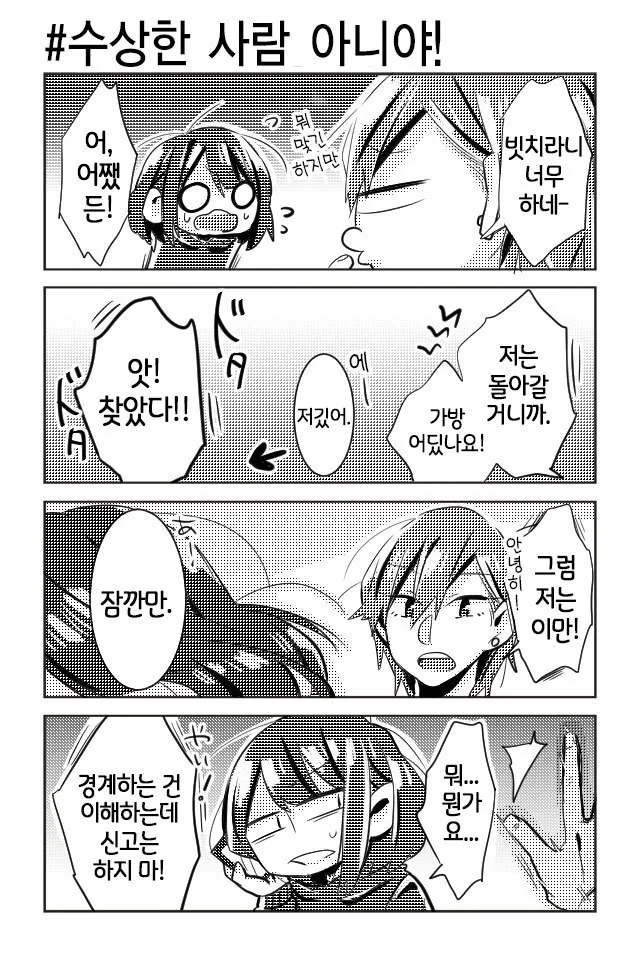 manga_744192_008.webp