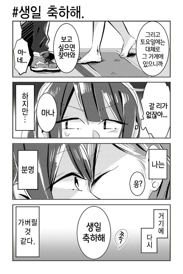 manga_744192_010.webp