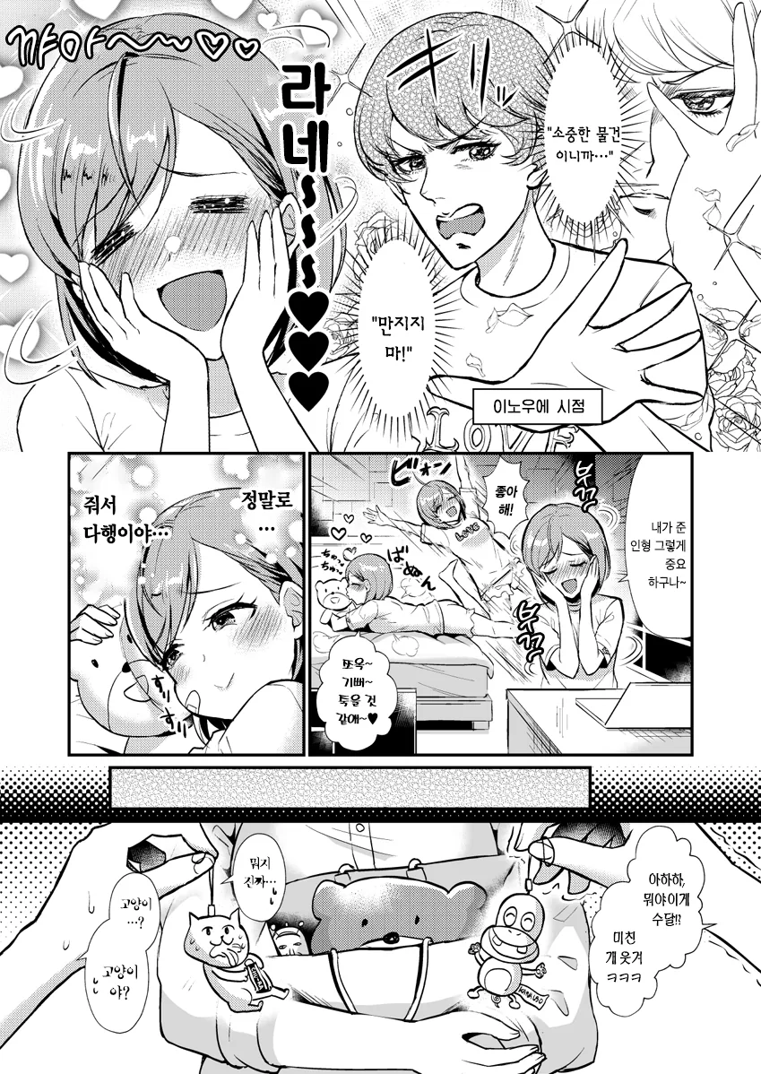 manga_753050_009.webp