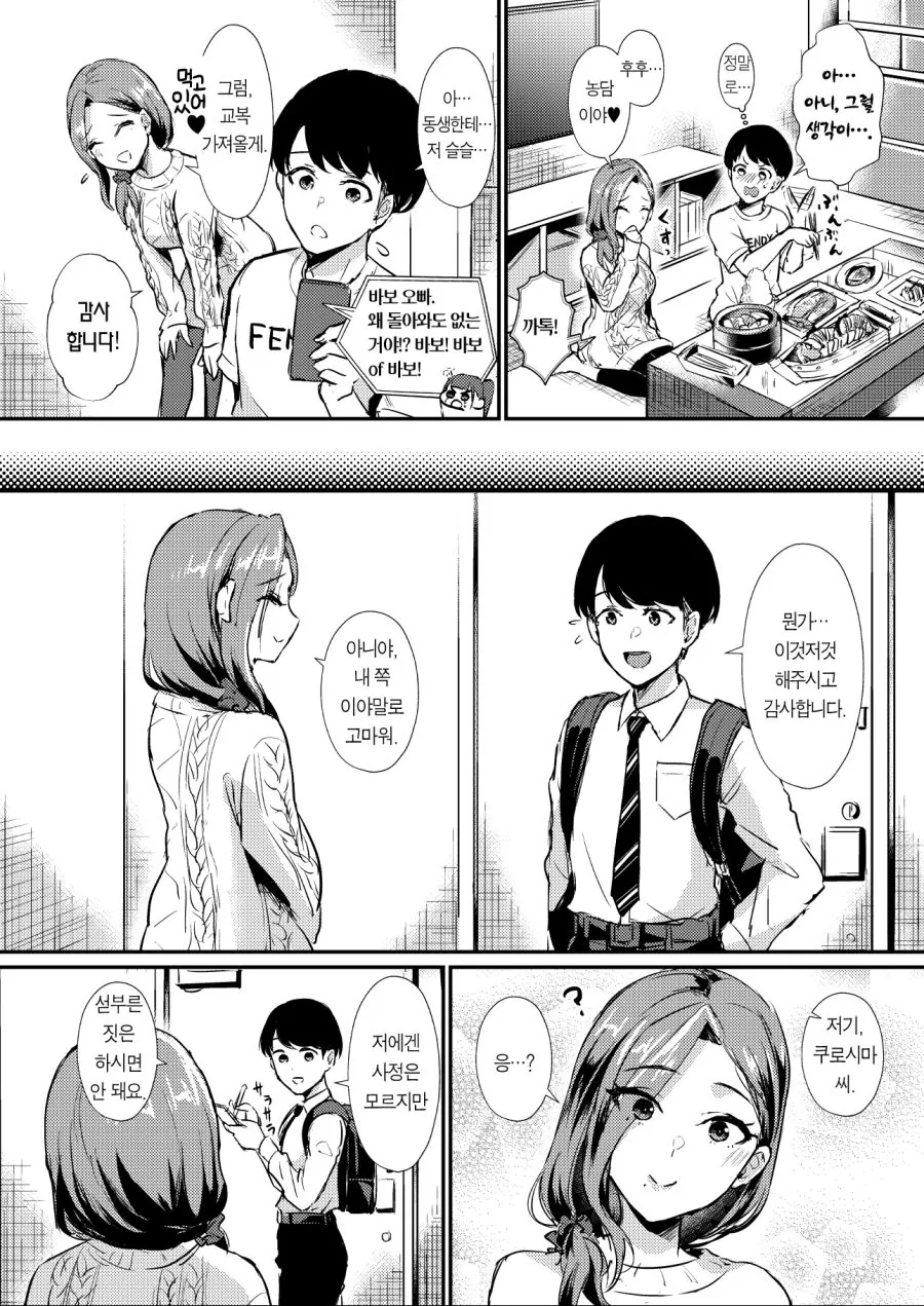manga_753050_018.webp