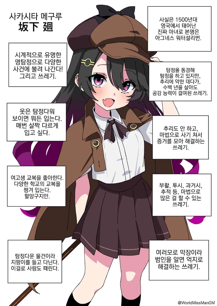 개쓰레기 마녀 할망구 탐정.manhwa_2.webp