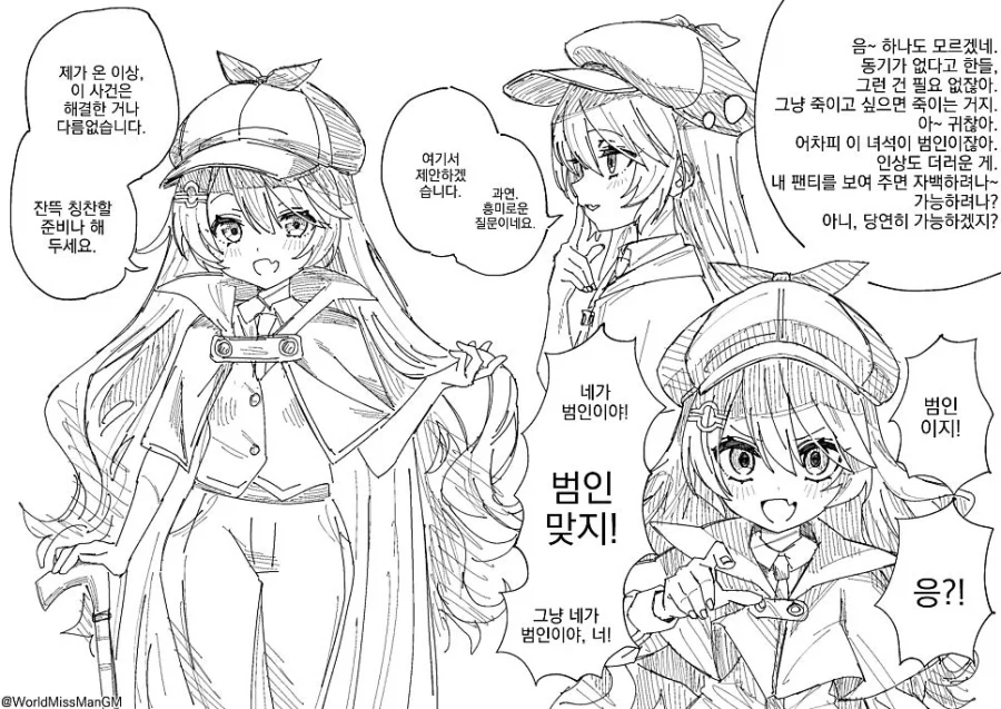 개쓰레기 마녀 할망구 탐정.manhwa_3.webp