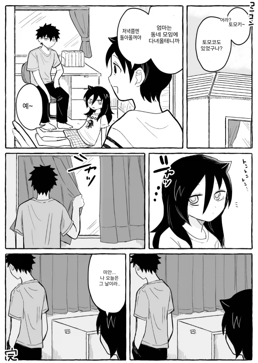 근친남매의 슬픔.manhwa_1.webp