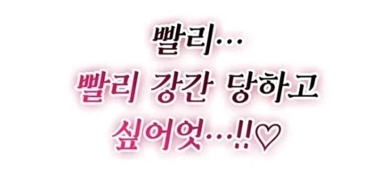 떡툰속 변태적인 여자_2.webp