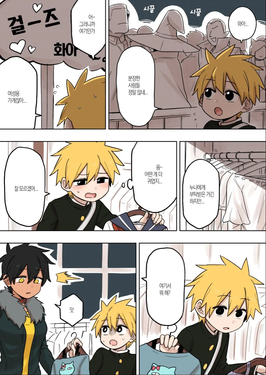 manga_834035_001.webp