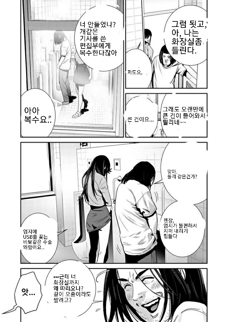 manga_889987_002.webp