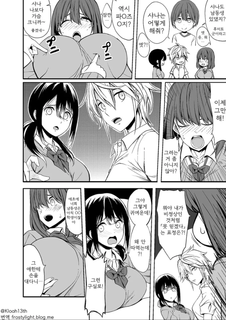 manga_936791_002.webp