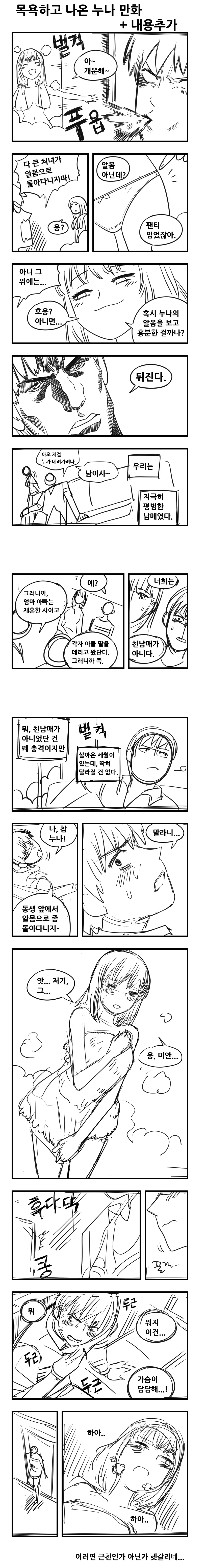 manga_948487_001.webp
