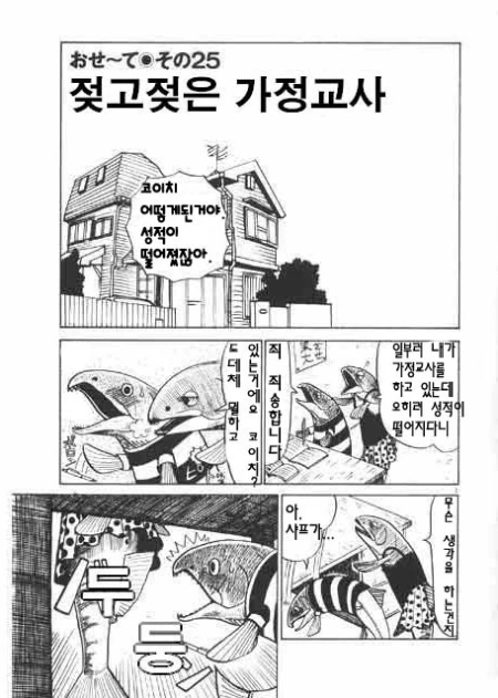 엄마가 제일 꼴리는 manhwa 이미지 8