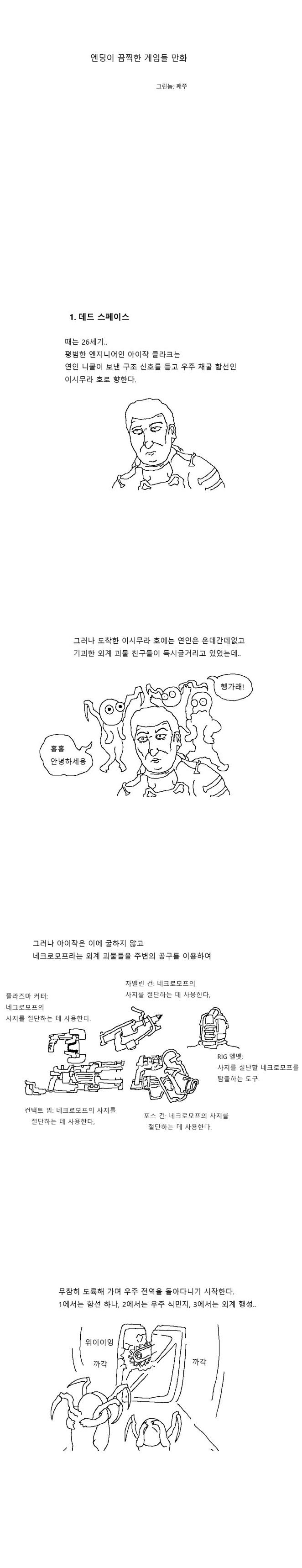 manga_1093203_001.webp