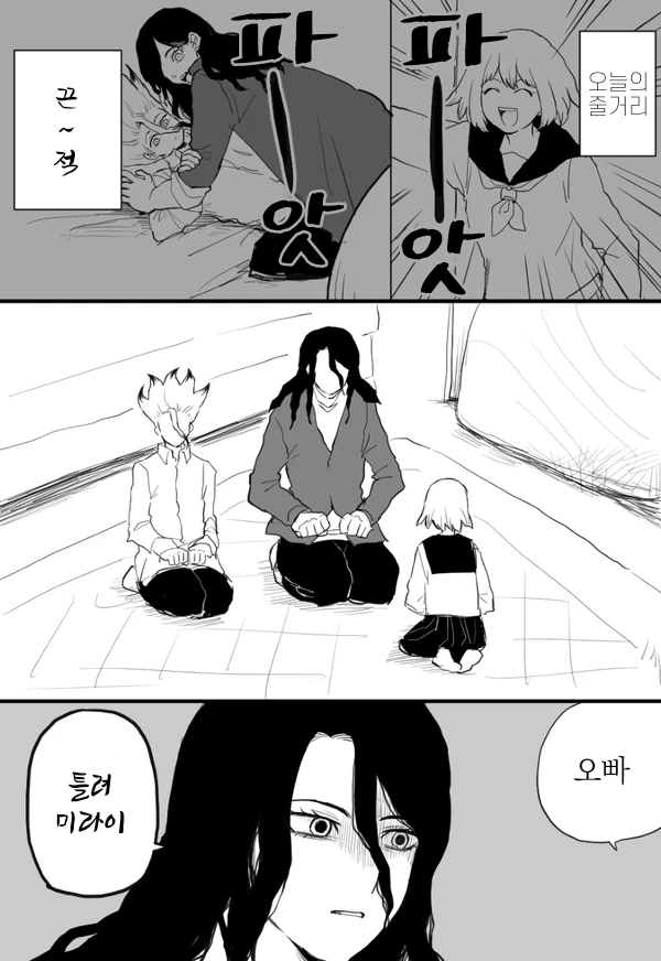 manga_1467943_001.webp