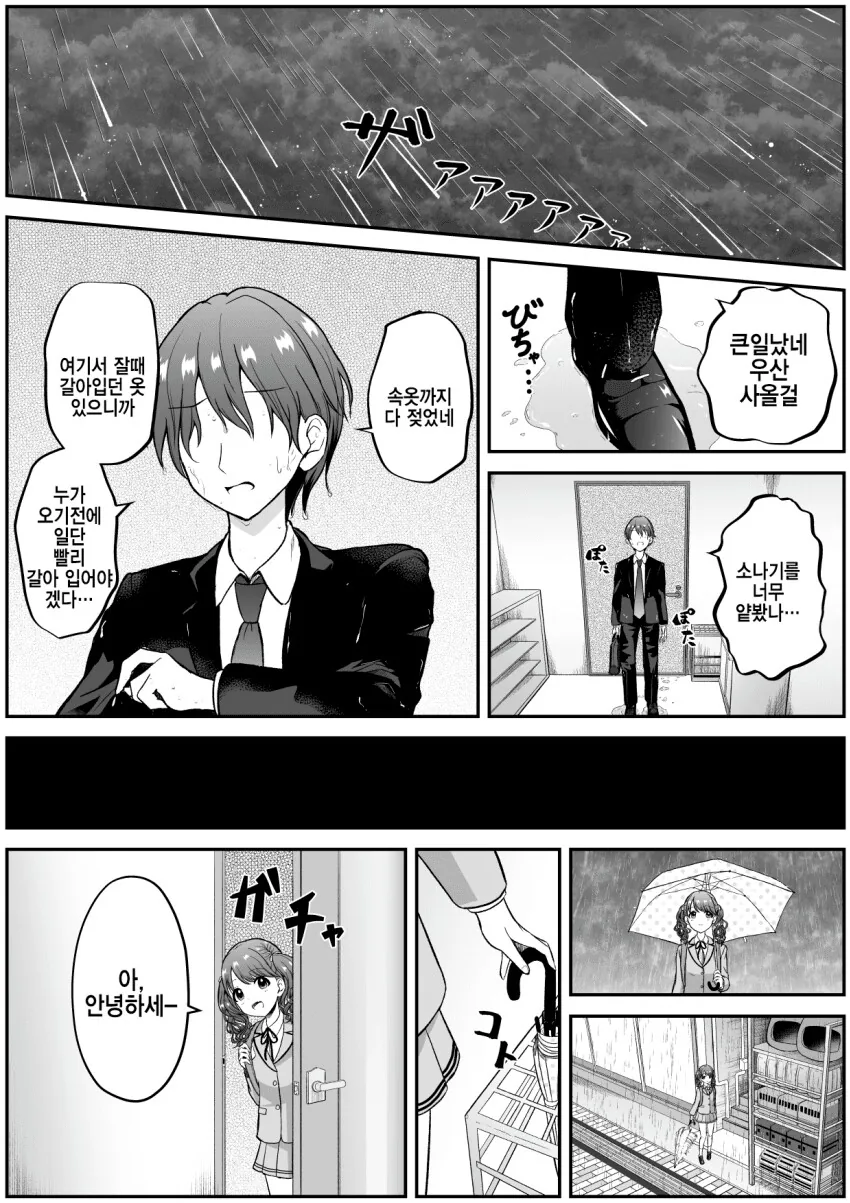 manga_1568634_001.webp