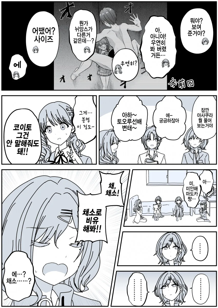 manga_1568634_006.webp