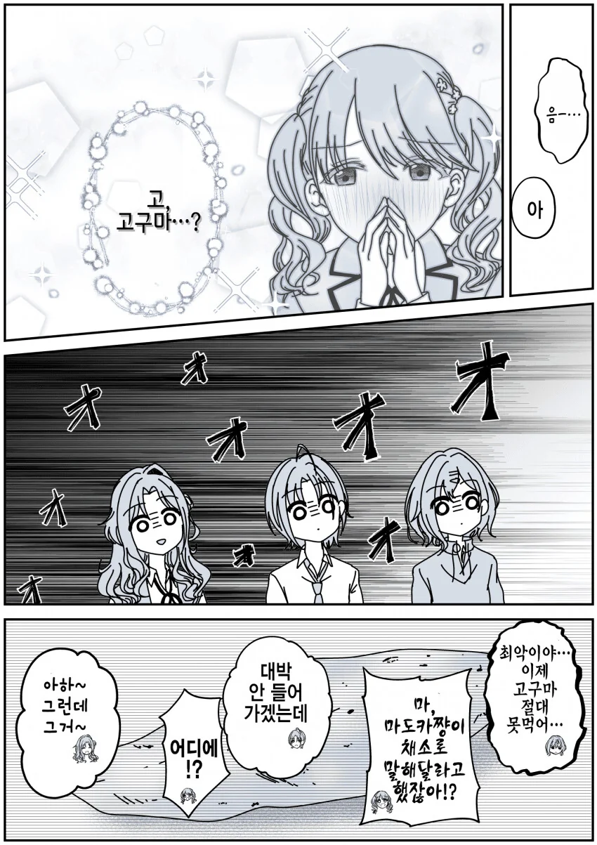 manga_1568634_007.webp