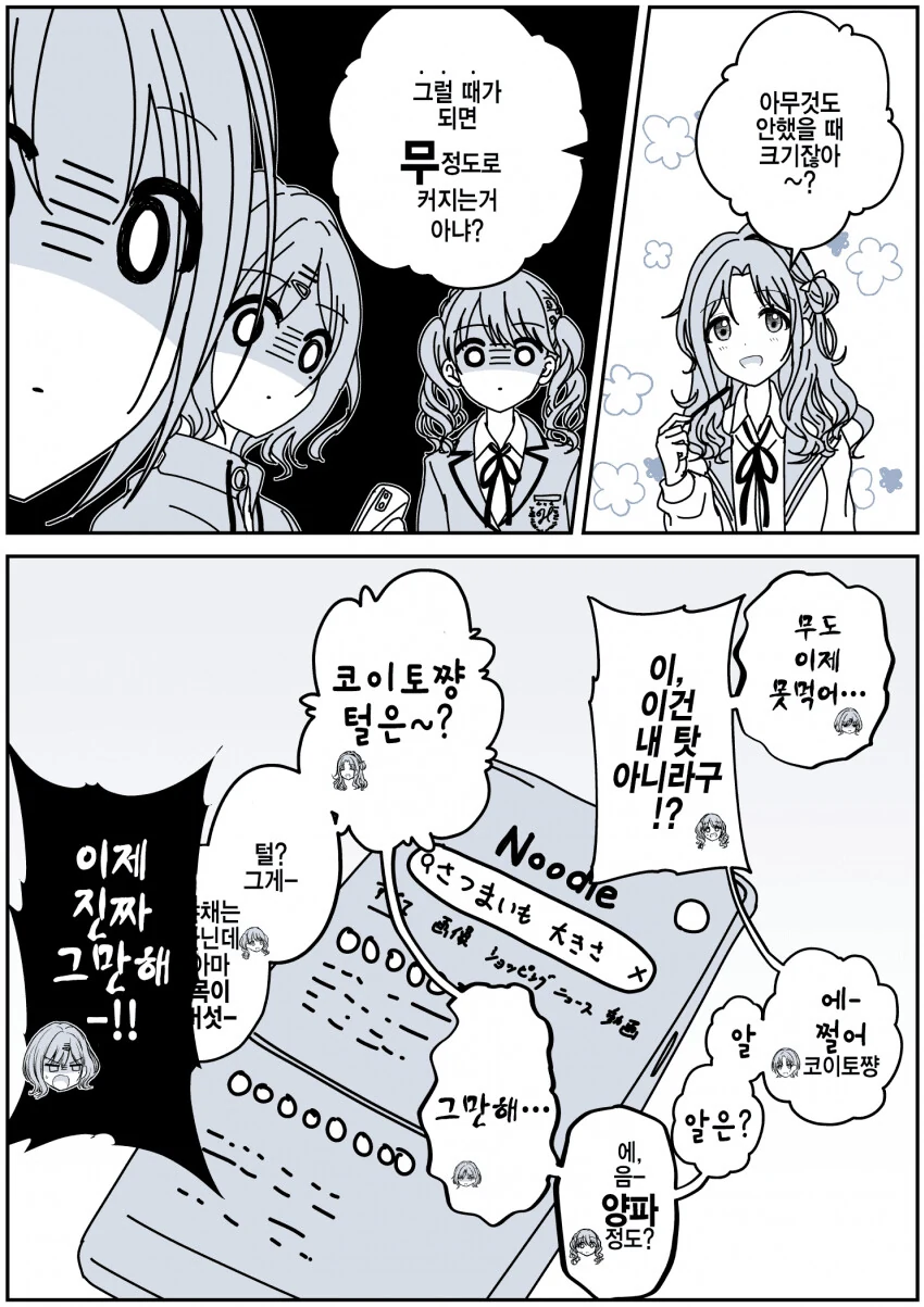 manga_1568634_008.webp