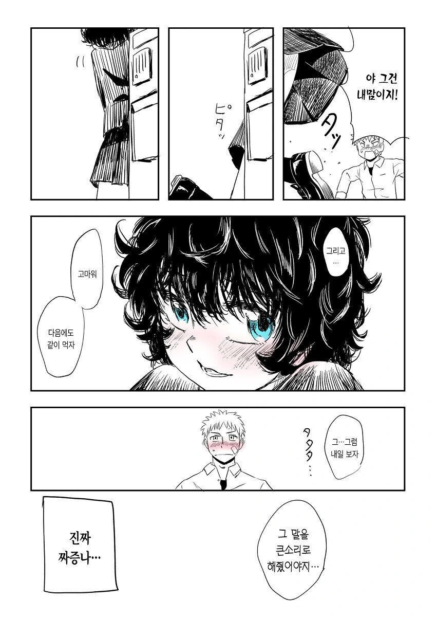 manga_2155495_004.webp