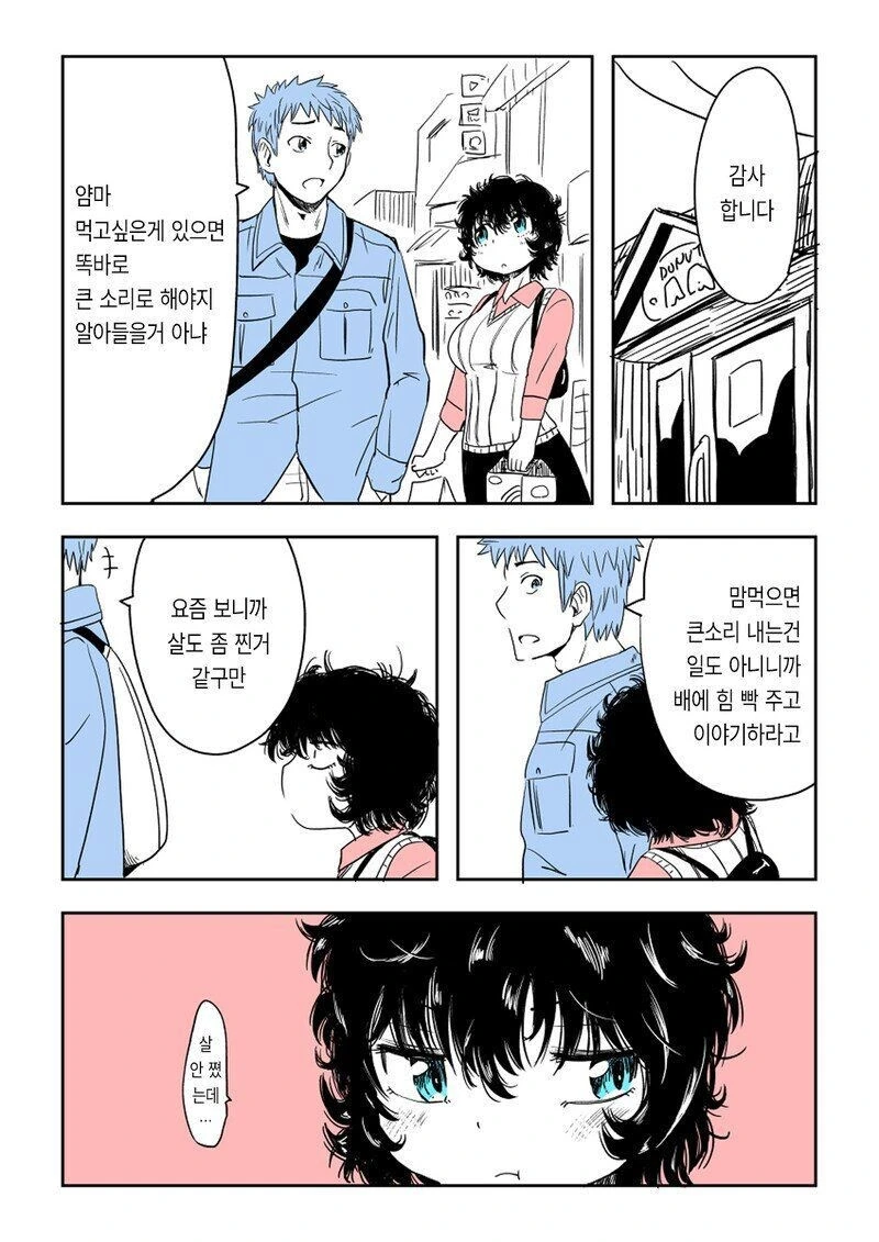 manga_2155495_010.webp