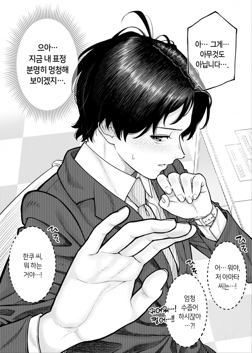 엄마가 제일 꼴리는 manhwa 이미지 4