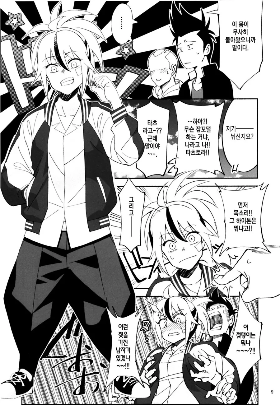 manga_2196646_005.webp