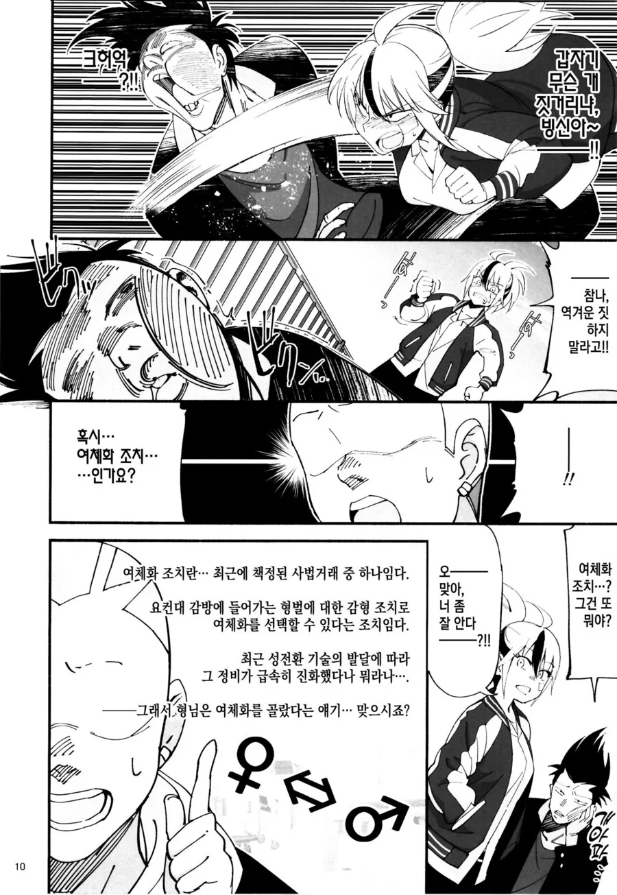 manga_2196646_006.webp
