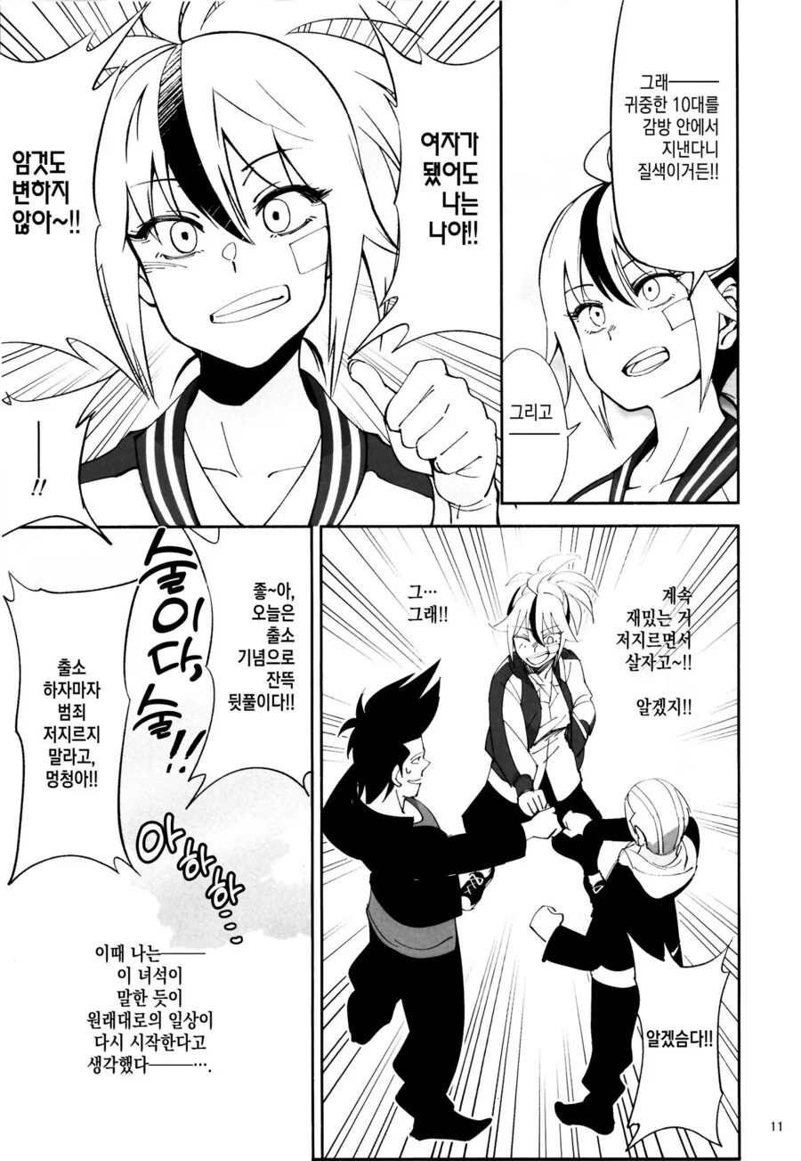manga_2196646_007.webp