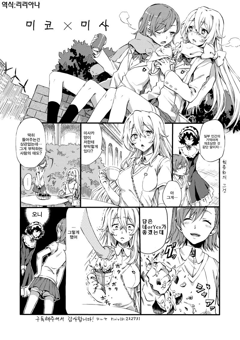 manga_2427169_003.webp