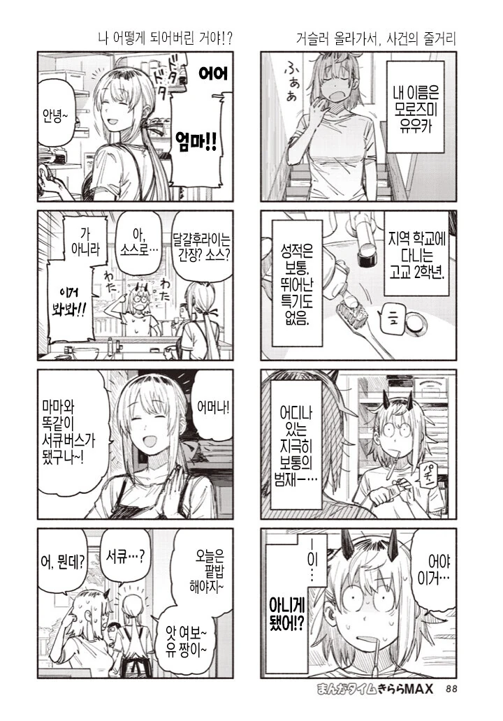 manga_2785057_001.webp