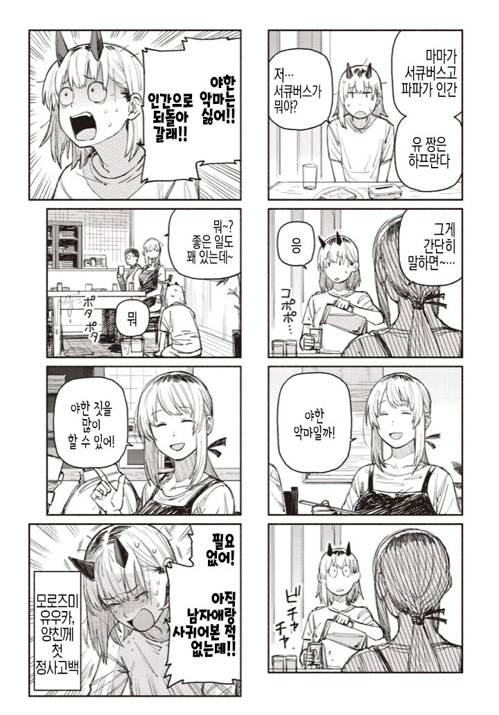 manga_2785057_002.webp