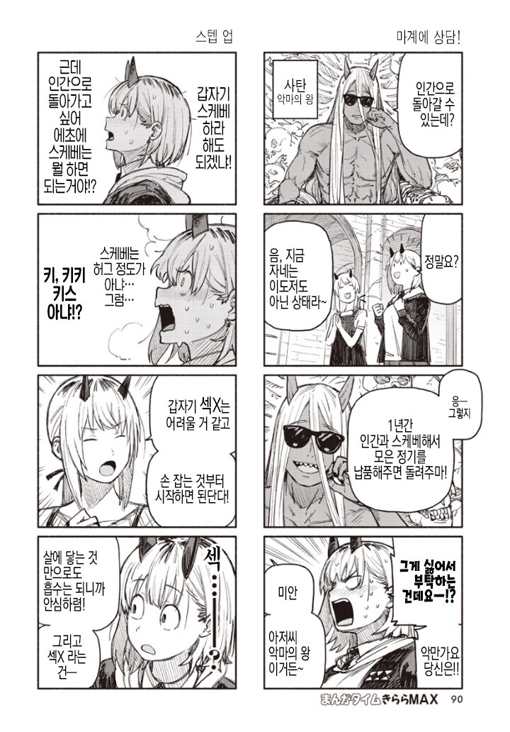 manga_2785057_003.webp