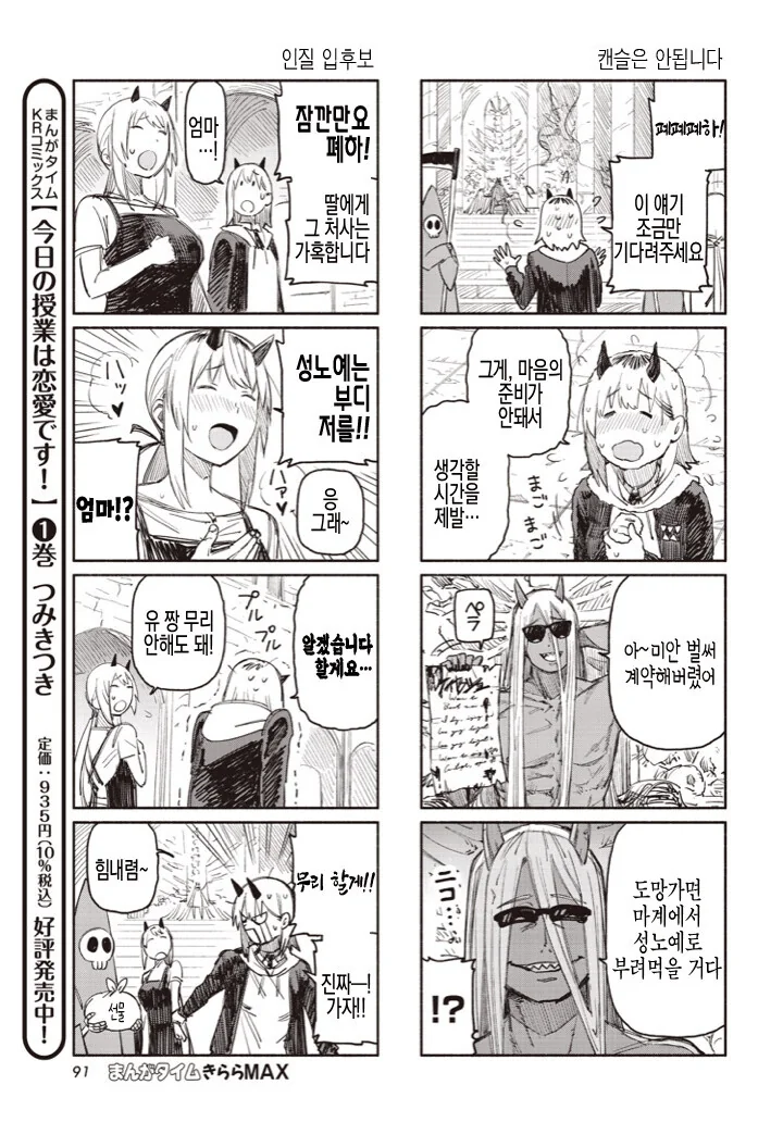 manga_2785057_004.webp